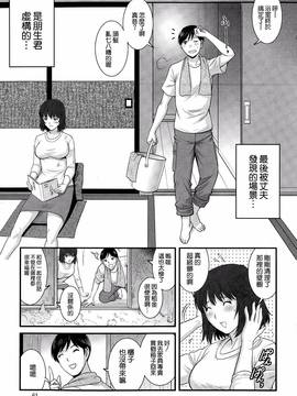 [彩画堂] 人妻女教師まいんさん  1-16话_315