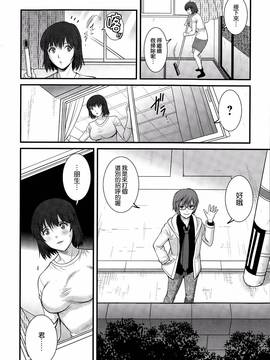 [彩画堂] 人妻女教師まいんさん  1-16话_316