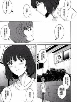 [彩画堂] 人妻女教師まいんさん  1-16话_317