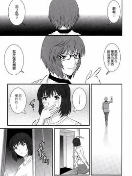 [彩画堂] 人妻女教師まいんさん  1-16话_319