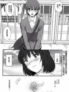 [彩画堂] 人妻女教師まいんさん  1-16话_320