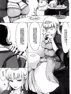 [風的工房][あらくれ] 穢れた精子で子宮がパンパン！_139