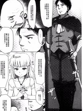 [風的工房][あらくれ] 穢れた精子で子宮がパンパン！_141