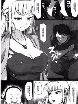 [風的工房][あらくれ] 穢れた精子で子宮がパンパン！_142