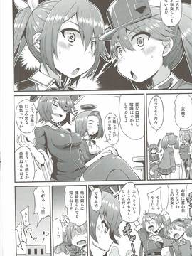 (サンクリ2017 Winter) [水割り猫 (トヨ)] やっぱり身体は幼く心も幼い (艦隊これくしょん -艦これ-)_0031