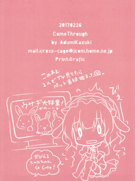 (サンクリ2017 Winter) [Come Through (あづみ一樹)] シャロちゃんとコイビトゴッコ (ご注文はうさぎですか？)_013