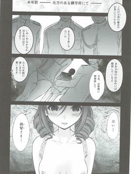 (サンクリ2017 Winter) [猫屋敷 (猫男爵)] 神風型幸福論 (艦隊これくしょん -艦これ-)_0021