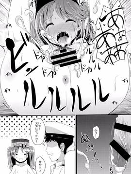 (C90) [きつねとぶどう (くろな)] げんきだそ!! (艦隊これくしょん -艦これ-)_img013