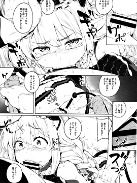 (C91) [チデヂ (オヤヂ)] 淫贅生活 (アイドルマスター シンデレラガールズ)_014