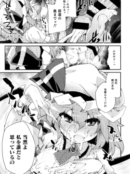 (C91) [IncluDe (ふぅりすと)] Red Nikita (東方Project)_10