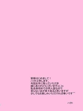 [Astrological Sign (ハクト)] スカーレット・スレイブ1 (東方Project) [DL版]_Page_00004