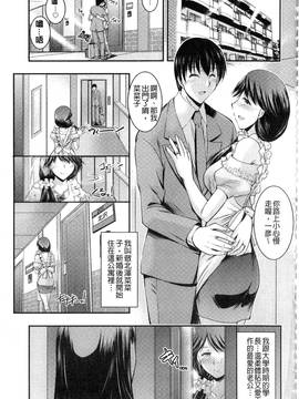 [タケイツカサ] 脅迫姦念_023
