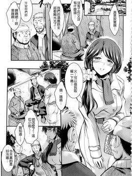 [タケイツカサ] 脅迫姦念_041