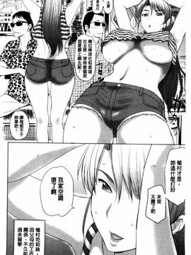 [風與Y⑨製作][草津てるにょ] パコパコしちゃう_097