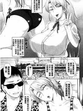 [風與Y⑨製作][草津てるにょ] パコパコしちゃう_098