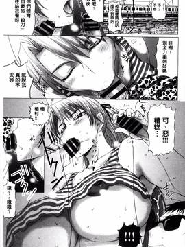 [風與Y⑨製作][草津てるにょ] パコパコしちゃう_106