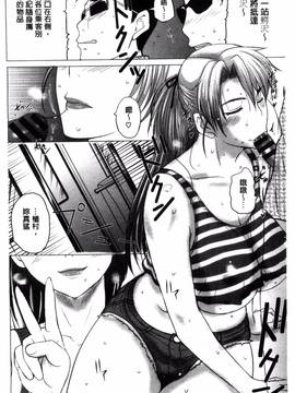 [風與Y⑨製作][草津てるにょ] パコパコしちゃう_107