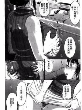 [風與Y⑨製作][草津てるにょ] パコパコしちゃう_145