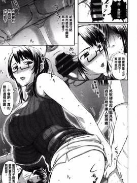 [風與Y⑨製作][草津てるにょ] パコパコしちゃう_146