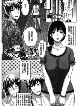 [風與Y⑨製作][草津てるにょ] パコパコしちゃう_156