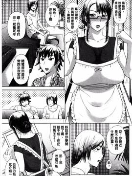 [風與Y⑨製作][草津てるにょ] パコパコしちゃう_158