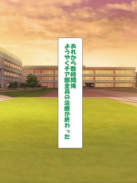 [かわはぎ亭] 淫乱ウィルス (精液ボテ特大)_0907_06_002