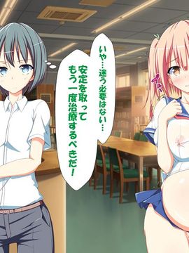 [かわはぎ亭] 淫乱ウィルス (精液ボテ特大)_1312_09_22