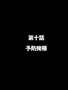 [かわはぎ亭] 淫乱ウィルス (精液ボテ特大)_1367_10_001