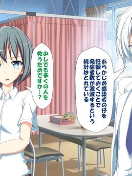 [かわはぎ亭] 淫乱ウィルス (精液ボテ特大)_1371_10_005