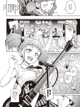 [娱乐城炸了漢化] [Hamao] STAY GOLD (COMIC 快楽天 2016年11月号) [DL版]_002