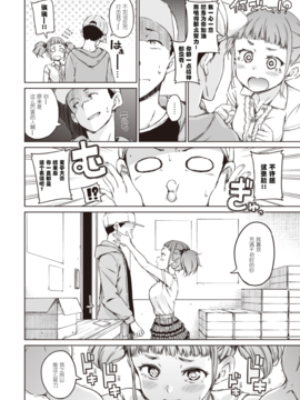 [娱乐城炸了漢化] [Hamao] STAY GOLD (COMIC 快楽天 2016年11月号) [DL版]_004