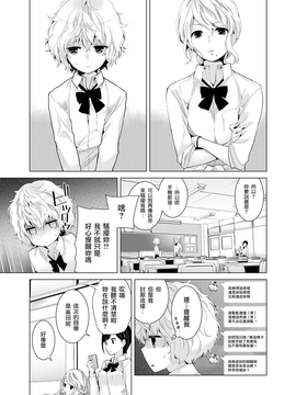 [虎斑木菟漢化] [シイナ] ノラネコ少女との暮らしかた 第6話 (COMIC アナンガ・ランガvol.18) [DL版]_002