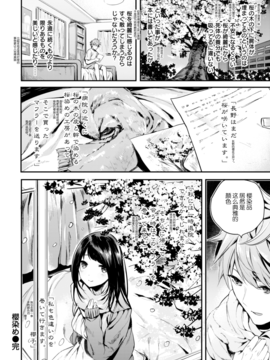 [娱乐城炸了漢化] [赤城あさひと] 桜染め (COMIC 快楽天ビースト 2017年4月号) [DL版]_022