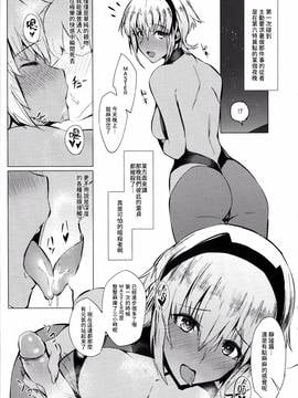 [chung2795掃瞄] (FF29) [兔子老大 (黑輪)] Chaldea Sukebe Files (FateGrand Order)_011