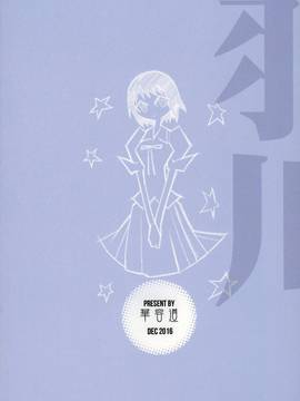 [嗶咔嗶咔漢化組] (C91) [華容道 (松果)] 羽川WHITE (化物語)_003