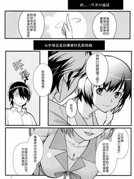 [嗶咔嗶咔漢化組] (C91) [華容道 (松果)] 羽川WHITE (化物語)_009