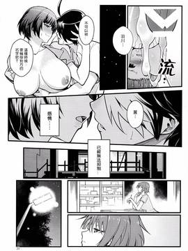 [嗶咔嗶咔漢化組] (C91) [華容道 (松果)] 羽川WHITE (化物語)_021