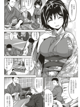 [娱乐城炸了漢化] [雛咲葉] ナズナの咲く頃 (COMIC 快楽天ビースト 2017年3月号) [DL版]_004