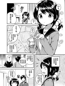 (C91) [squeezecandyheaven (いちはや)] 妹は虚弱体質 [三酸甘油酯]_005