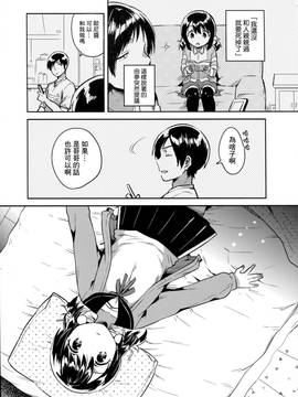 (C91) [squeezecandyheaven (いちはや)] 妹は虚弱体質 [三酸甘油酯]_008