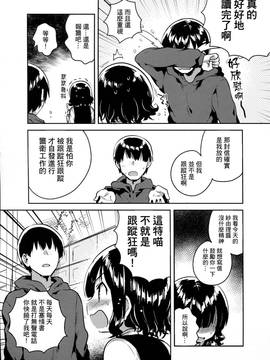 (C91) [squeezecandyheaven (いちはや)] 僕はあの子の鞄にラブレターを入れた [三酸甘油酯]_006