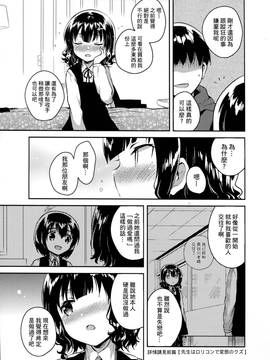 (C91) [squeezecandyheaven (いちはや)] 僕はあの子の鞄にラブレターを入れた [三酸甘油酯]_012