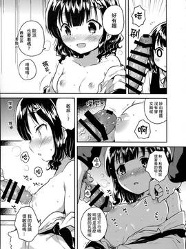 (C91) [squeezecandyheaven (いちはや)] 僕はあの子の鞄にラブレターを入れた [三酸甘油酯]_014