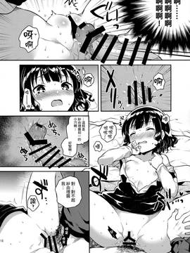 (C91) [squeezecandyheaven (いちはや)] 僕はあの子の鞄にラブレターを入れた [三酸甘油酯]_017