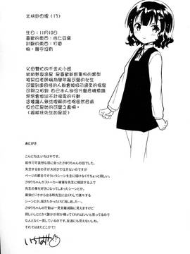 (C91) [squeezecandyheaven (いちはや)] 僕はあの子の鞄にラブレターを入れた [三酸甘油酯]_028