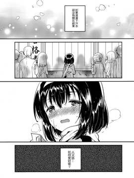 (コミティア119) [squeezecandyheaven (いちはや)] 妹は受験に落ちた [三個傻啪]_002