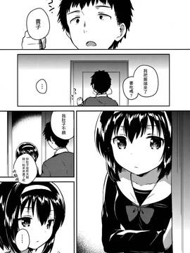 (コミティア119) [squeezecandyheaven (いちはや)] 妹は受験に落ちた [三個傻啪]_004