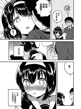 (コミティア119) [squeezecandyheaven (いちはや)] 妹は受験に落ちた [三個傻啪]_007