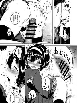(コミティア119) [squeezecandyheaven (いちはや)] 妹は受験に落ちた [三個傻啪]_019