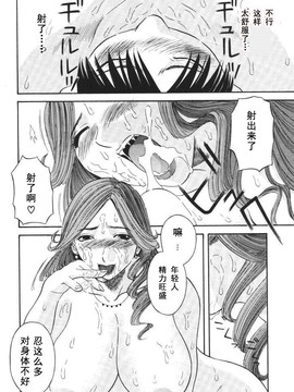 [かわもりみさき] 極楽レディース vol.01 禁断編 [乐乐个人单行本渣汉化]_019